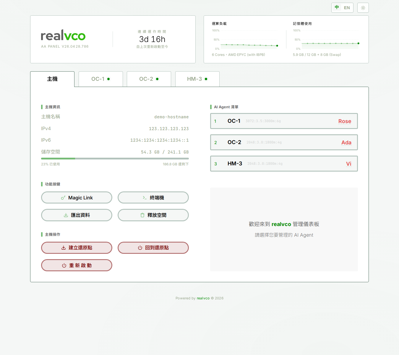 MAIN 分頁右欄的 AI Agents 列表